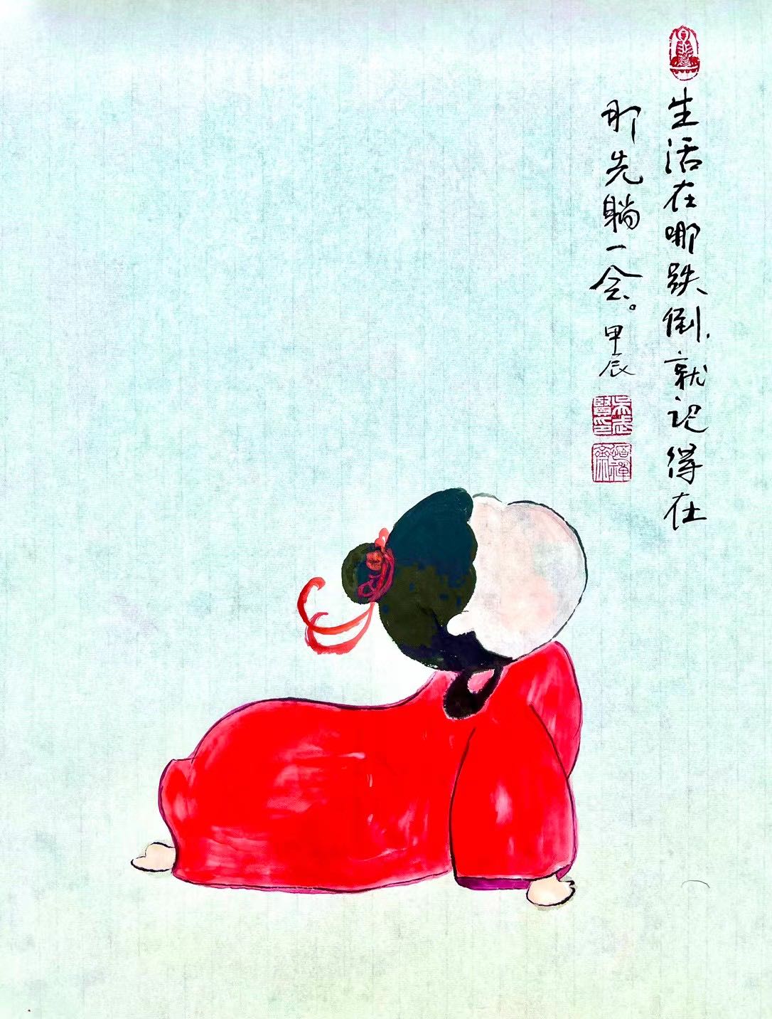 先躺一会