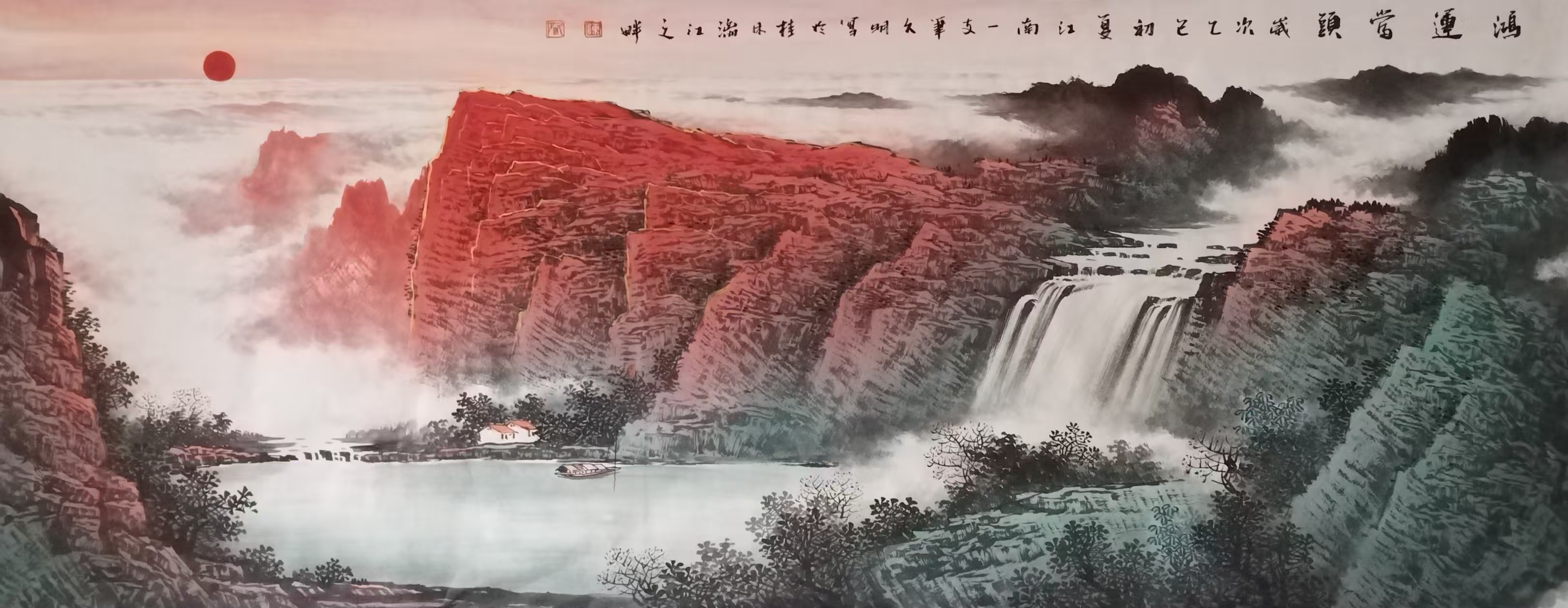 办公室客厅山水挂画《鸿运当头》