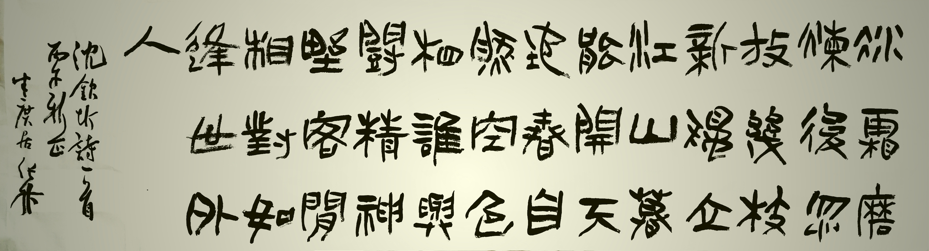 沈钦圻《梅》